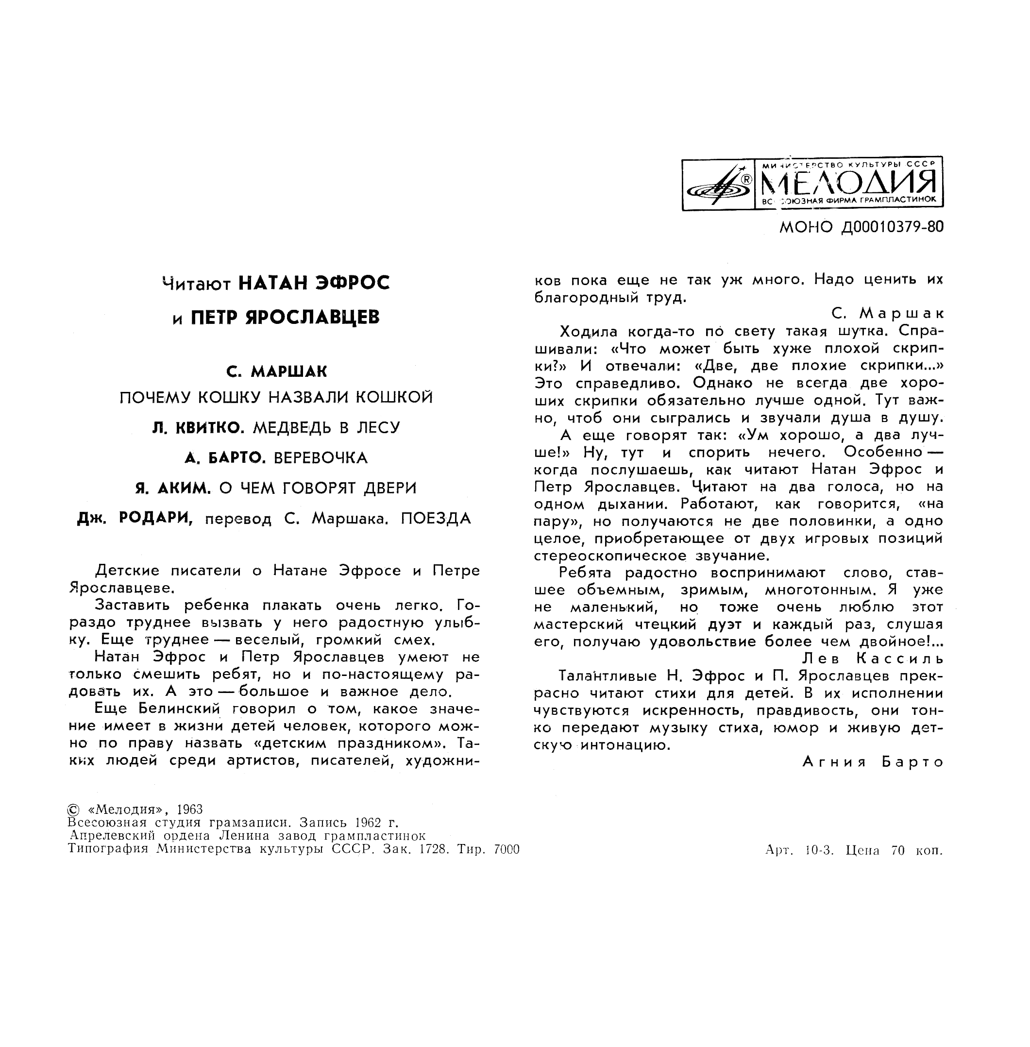 Стихи для детей