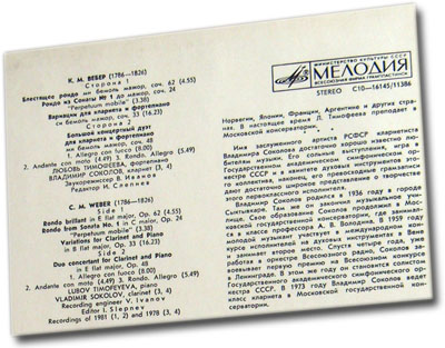 К. М. Вебер: Инструментальная музыка (В. Соколов, кларнет; Л. Тимофеева, ф-но)