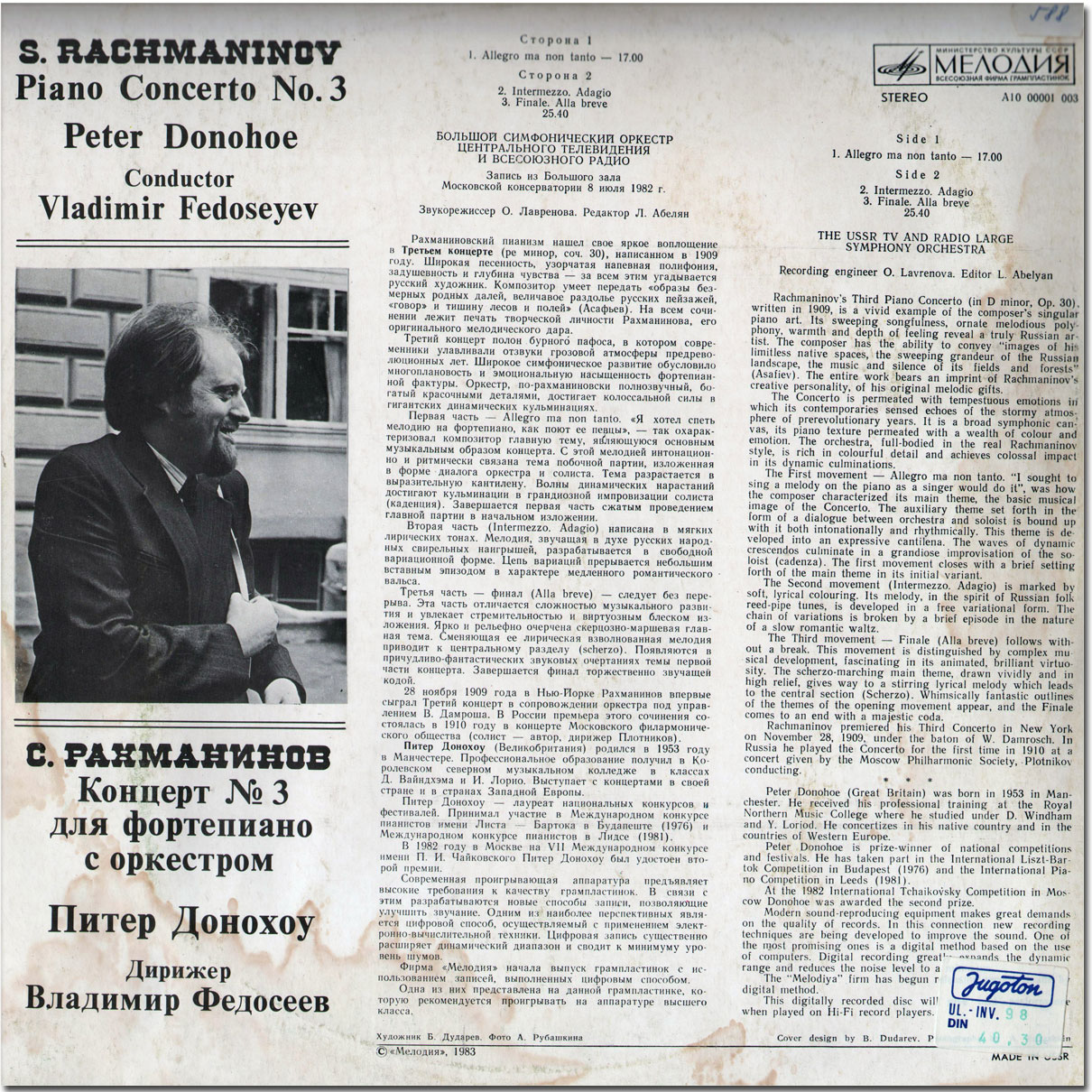 С. РАХМАНИНОВ (1873-1943): Концерт № 3 для ф-но с оркестром (П. Донохоу, В. Федосеев)