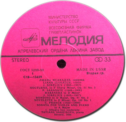 Я. Сибелиус, С. Франк, П. Сарасате - Л. Исакадзе