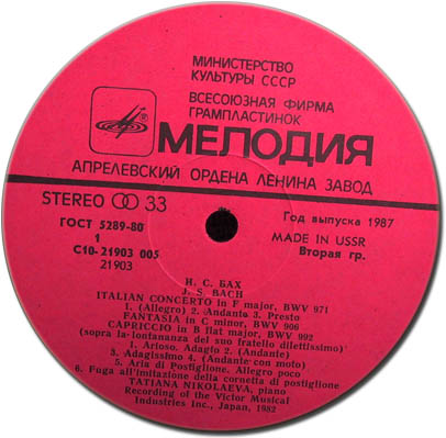 И. С. Бах - Татьяна Николаева (ф-но)