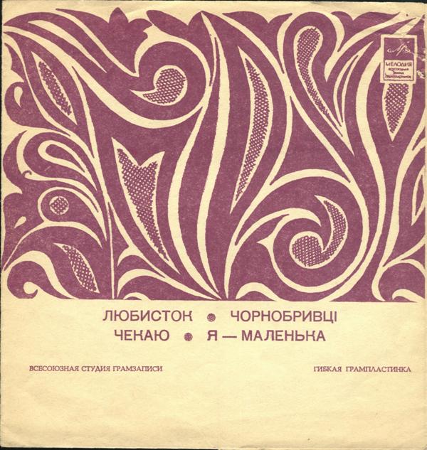 Песни украинских композиторов