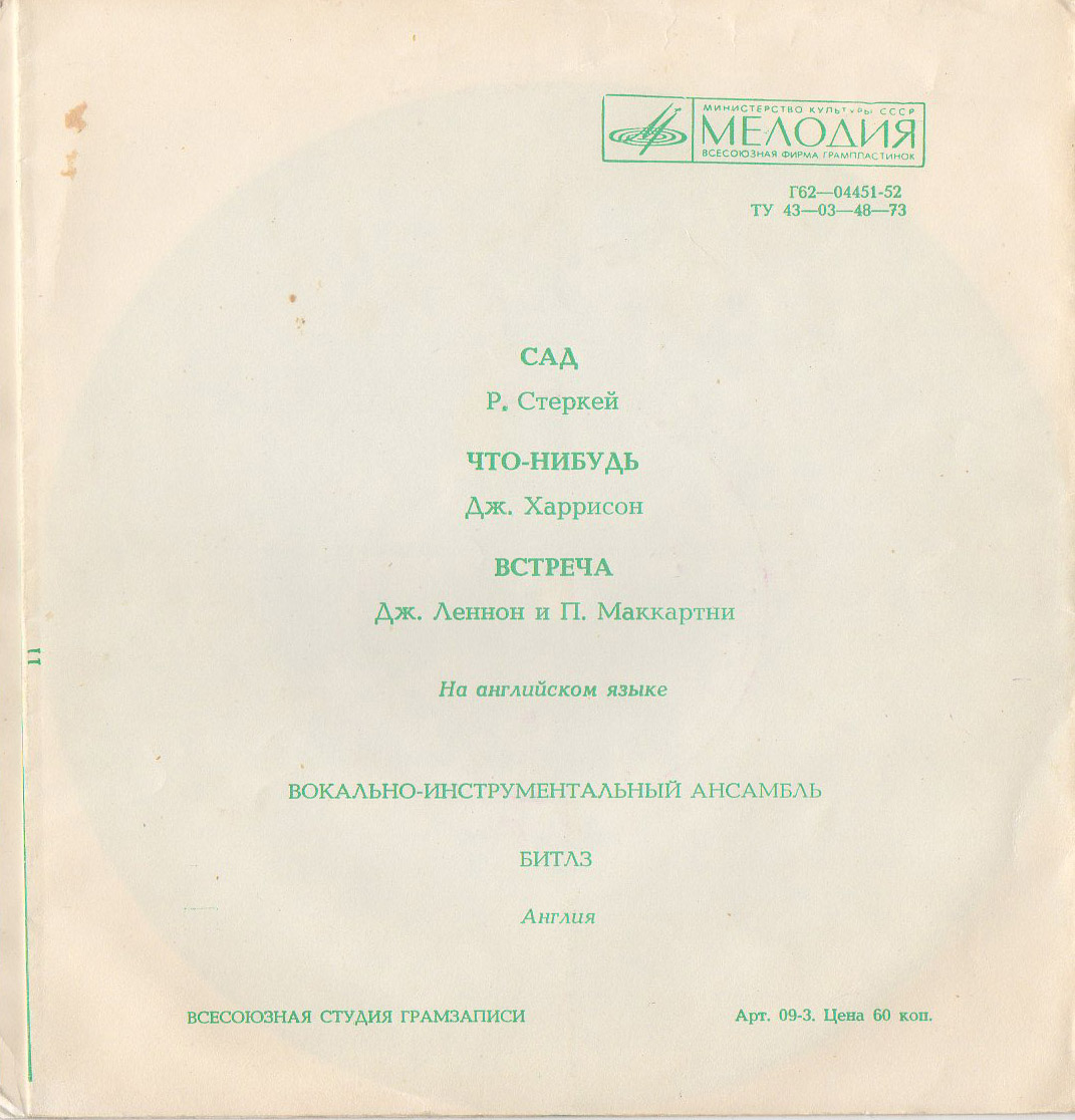 ВИА «Битлз» (Англия)