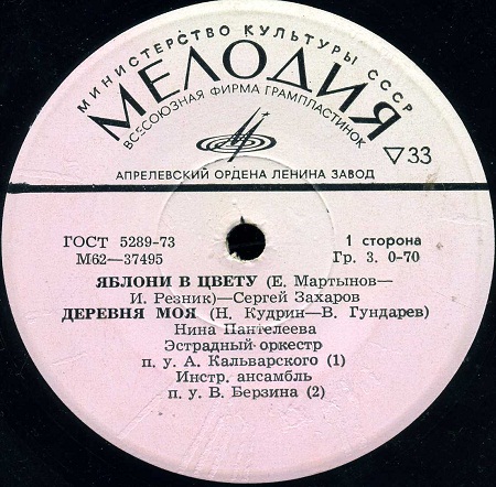 Песни советских композиторов