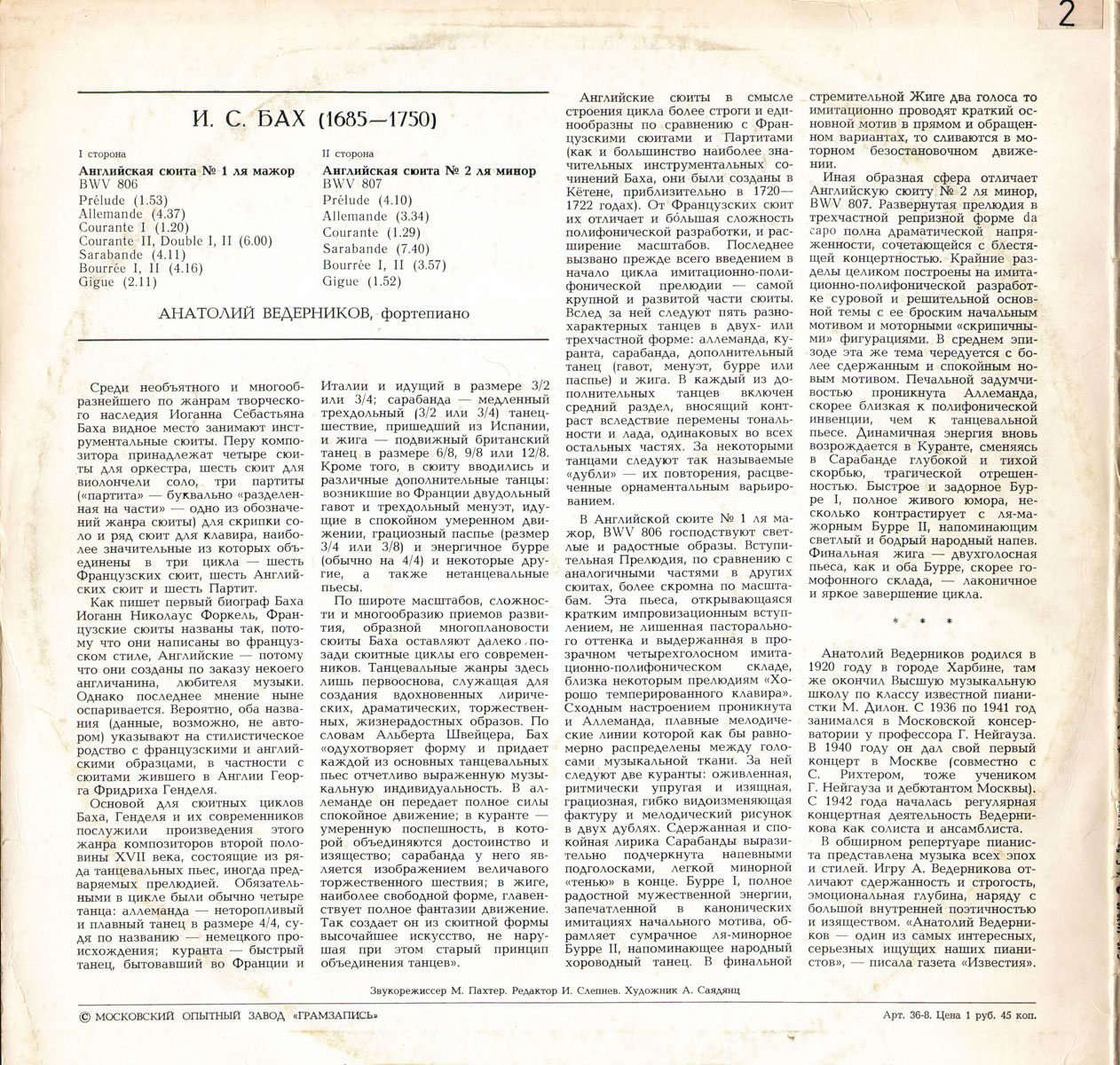 И. С. Бах: Английские сюиты № 1 и 2 (Анатолий Ведерников, ф-но)