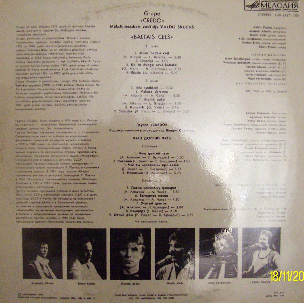 CREDO. Baltais ceļš («Наш долгий путь»)