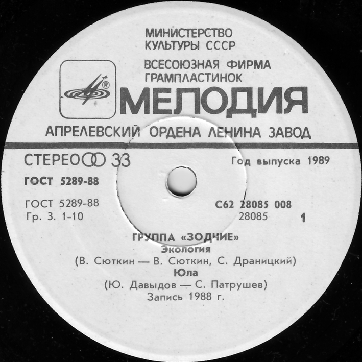 Группа «Зодчие»