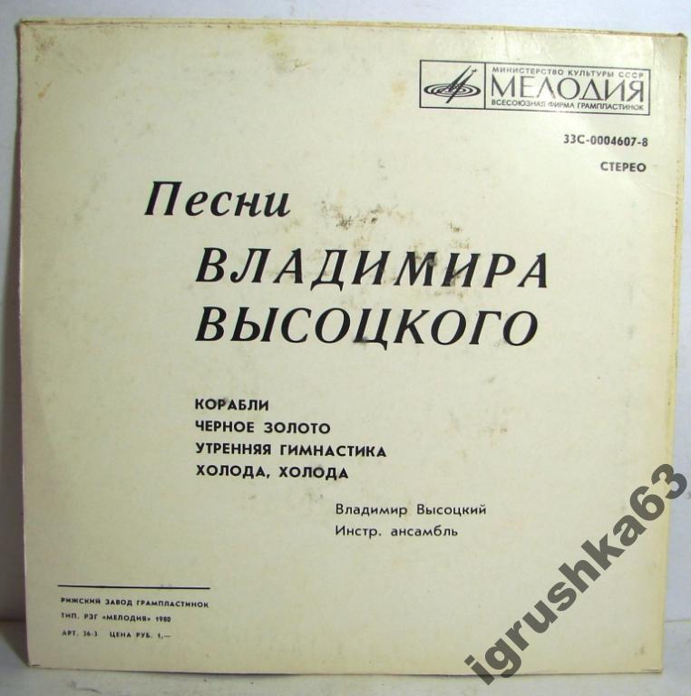 Песни Владимира Высоцкого