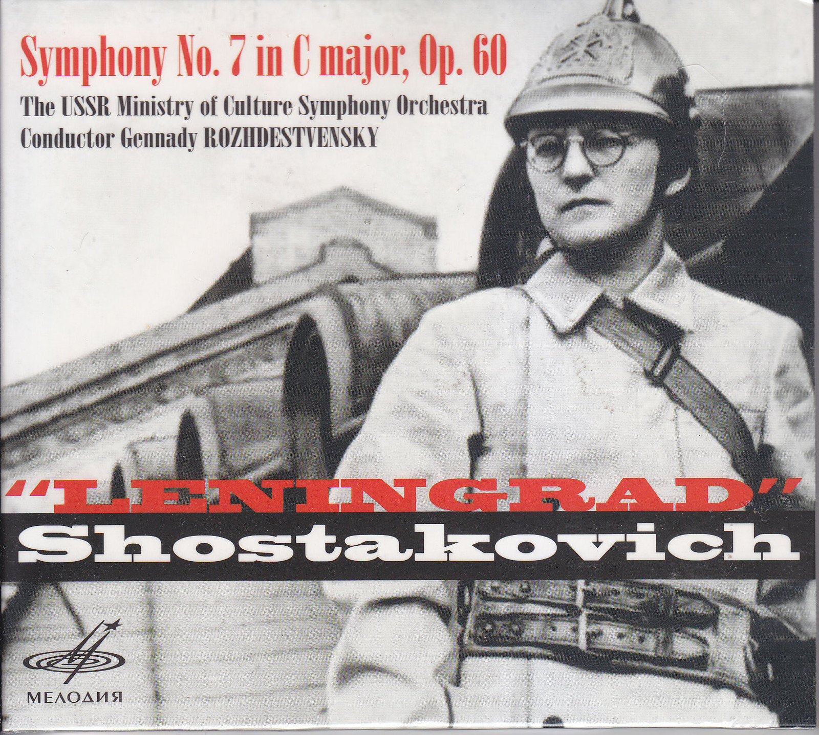 Shostakovich Symphony #7 "Leningrad" / The USSR Ministry of Culture Symphony Orchestra,  Gennadi Rozhdestvensky conductor