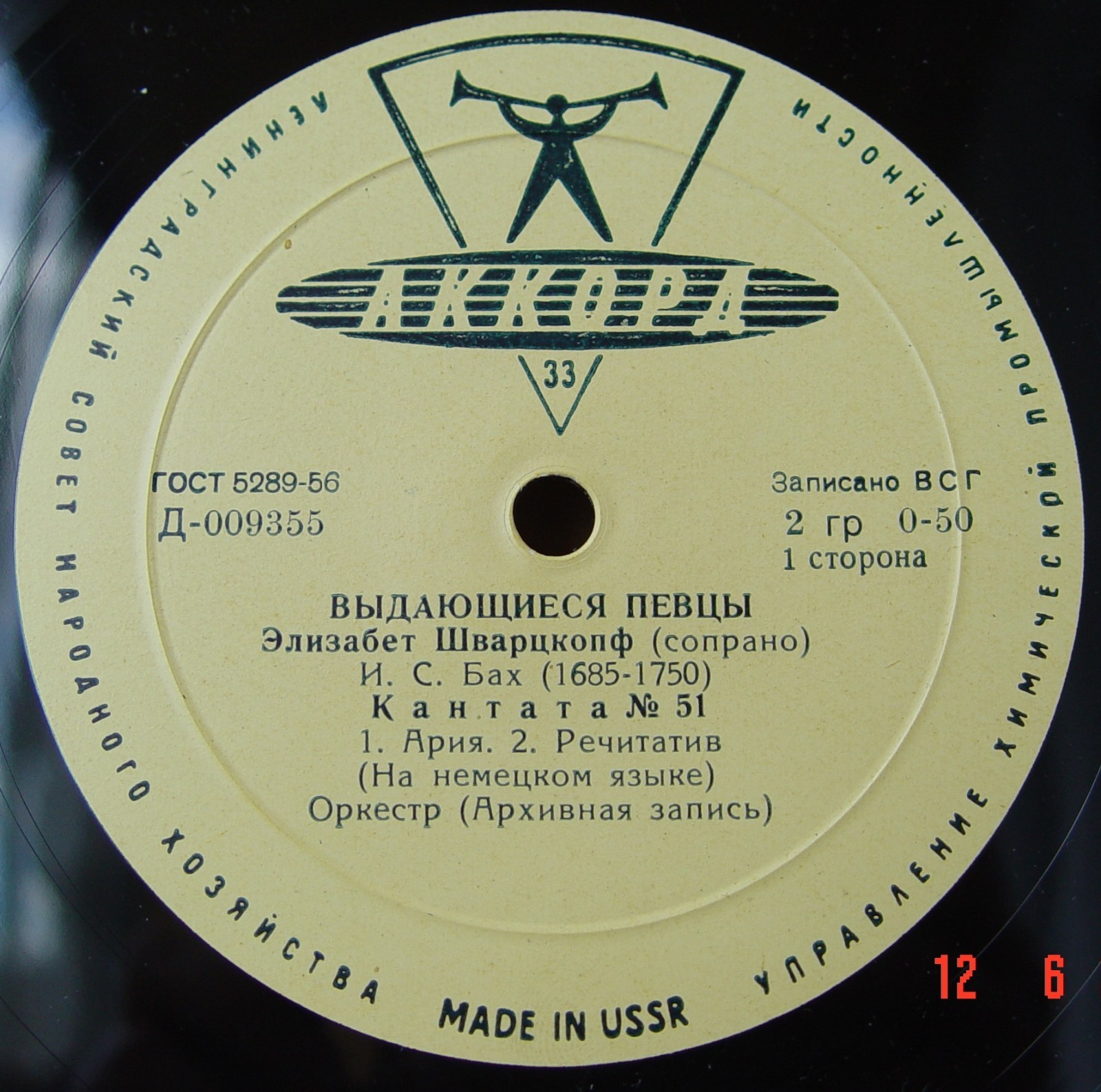 Элизабет Шварцкопф, сопрано