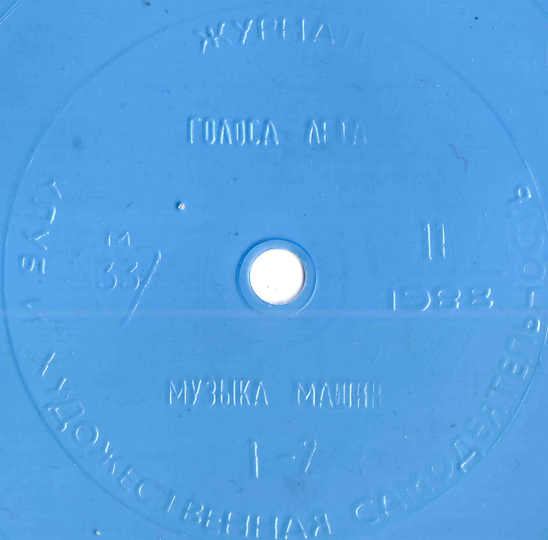 Клуб и художественная самодеятельность 1988 №11