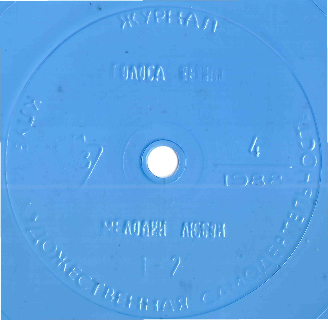 Клуб и художественная самодеятельность 1988 №04