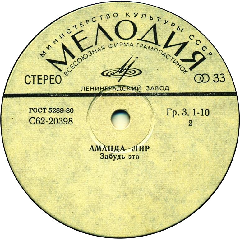 Аманда ЛИР