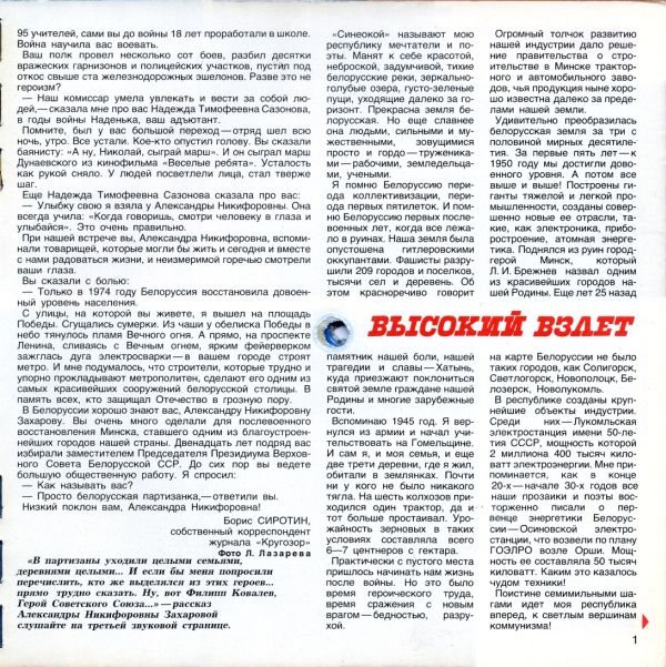 Кругозор 1981 №06