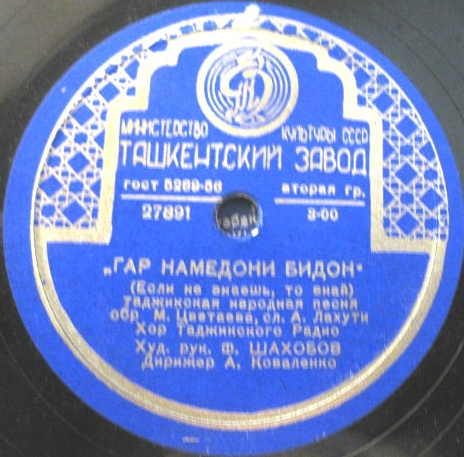 Сиёх Чашм / Гар Намедони Бидон