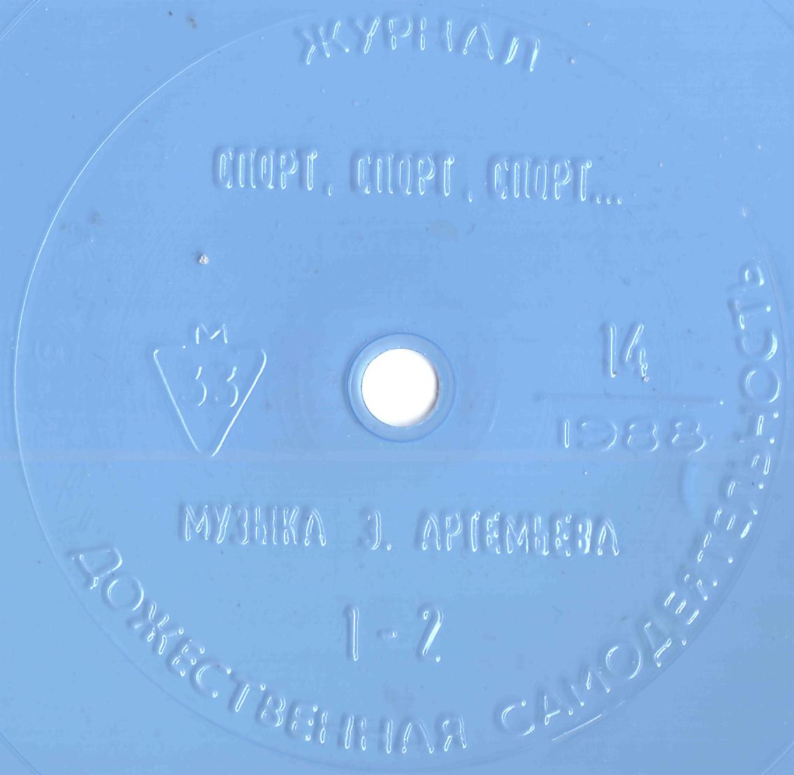 Клуб и художественная самодеятельность 1988 №14