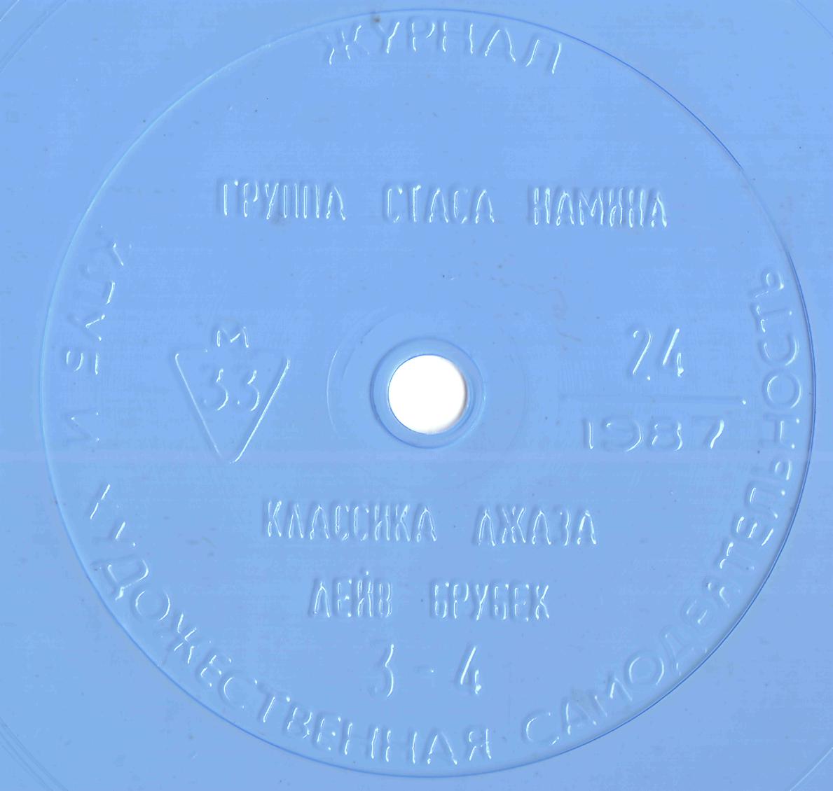 Клуб и художественная самодеятельность 1987 №24