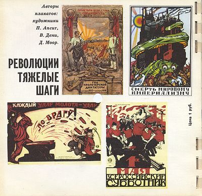 Кругозор 1967 №01