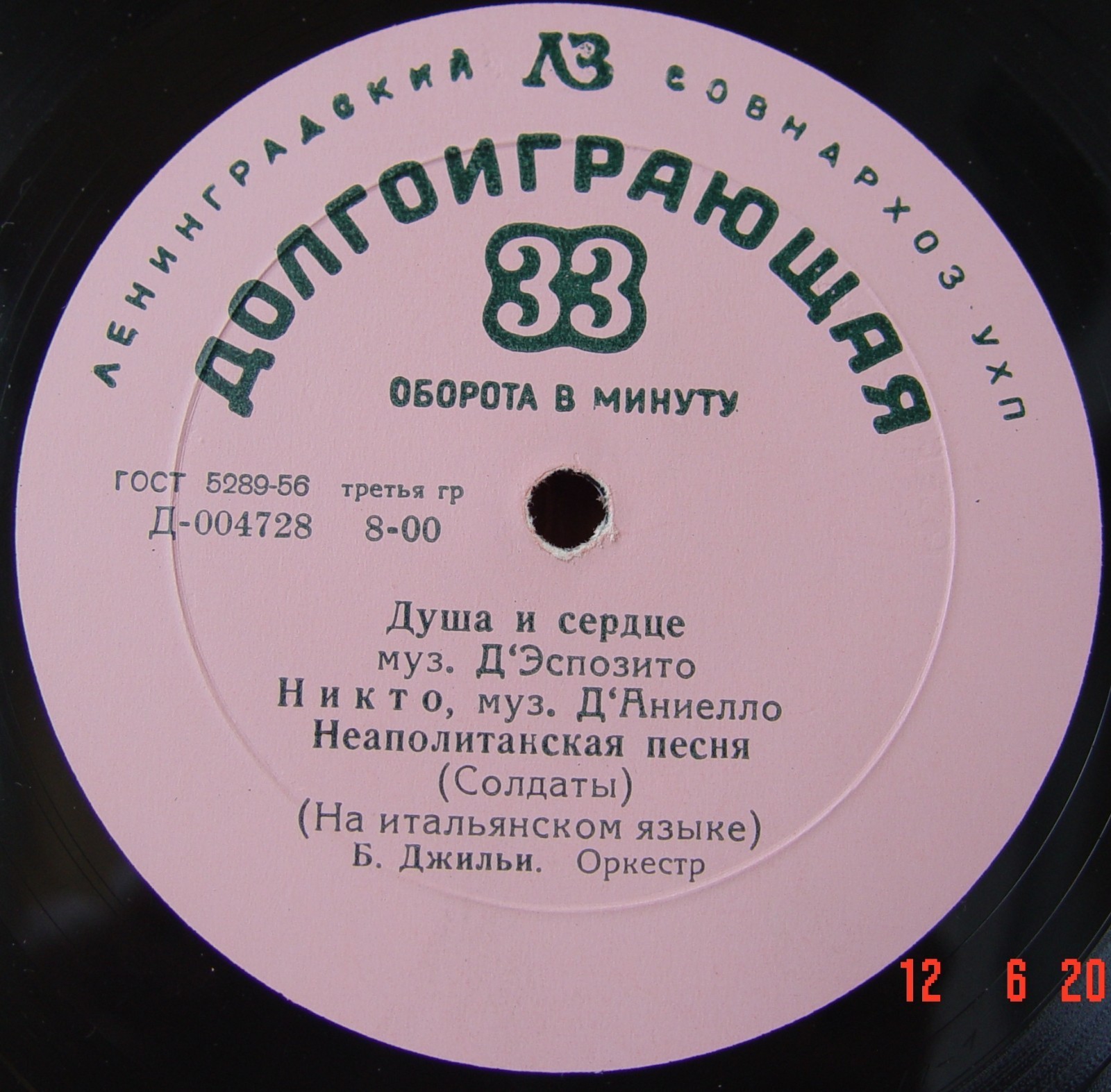 Беньямино Джильи - Итальянские песни