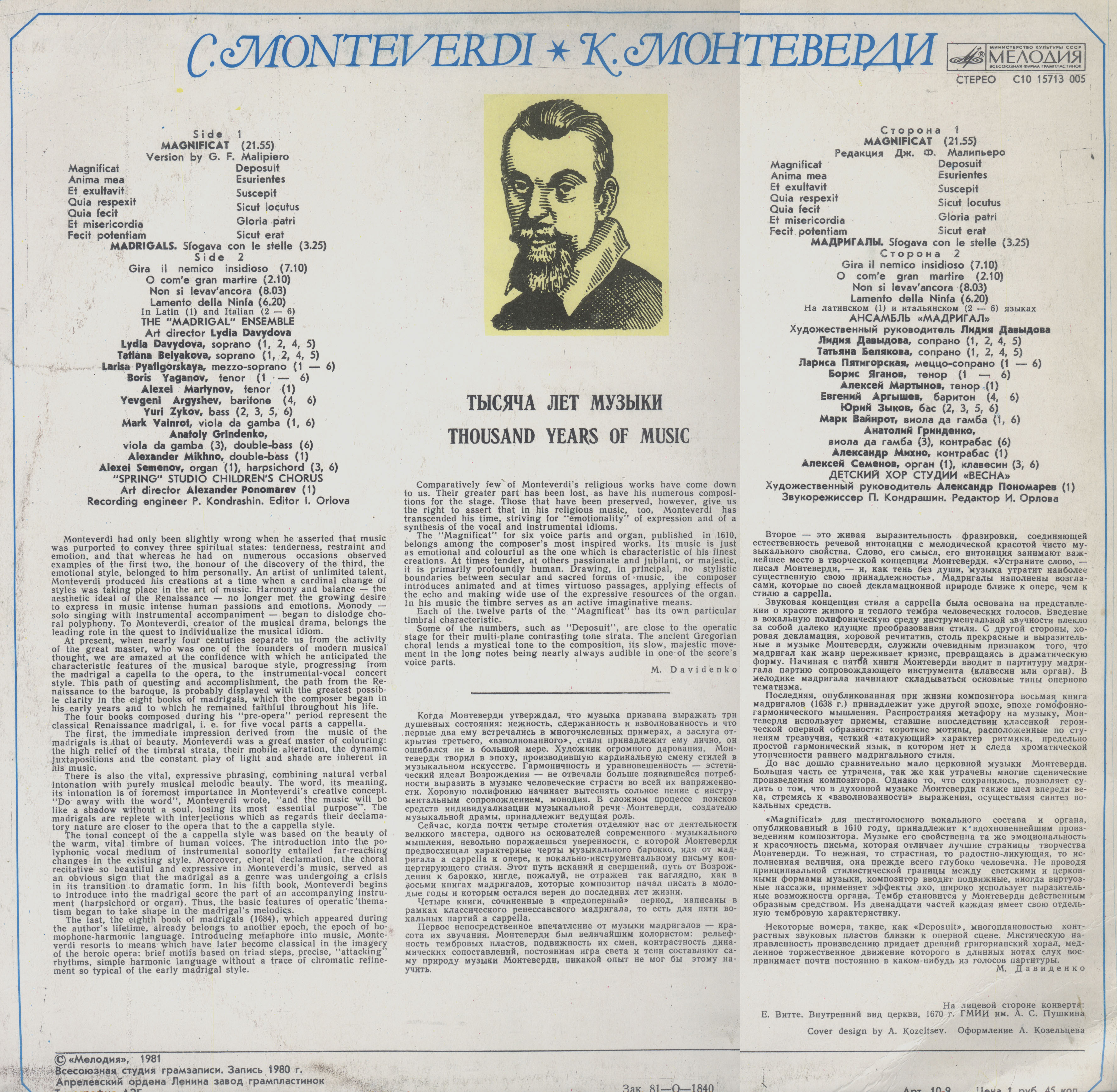 ТЫСЯЧА ЛЕТ МУЗЫКИ. Клаудио МОНТЕВЕРДИ (1567-1643). Магнификат. Мадригалы