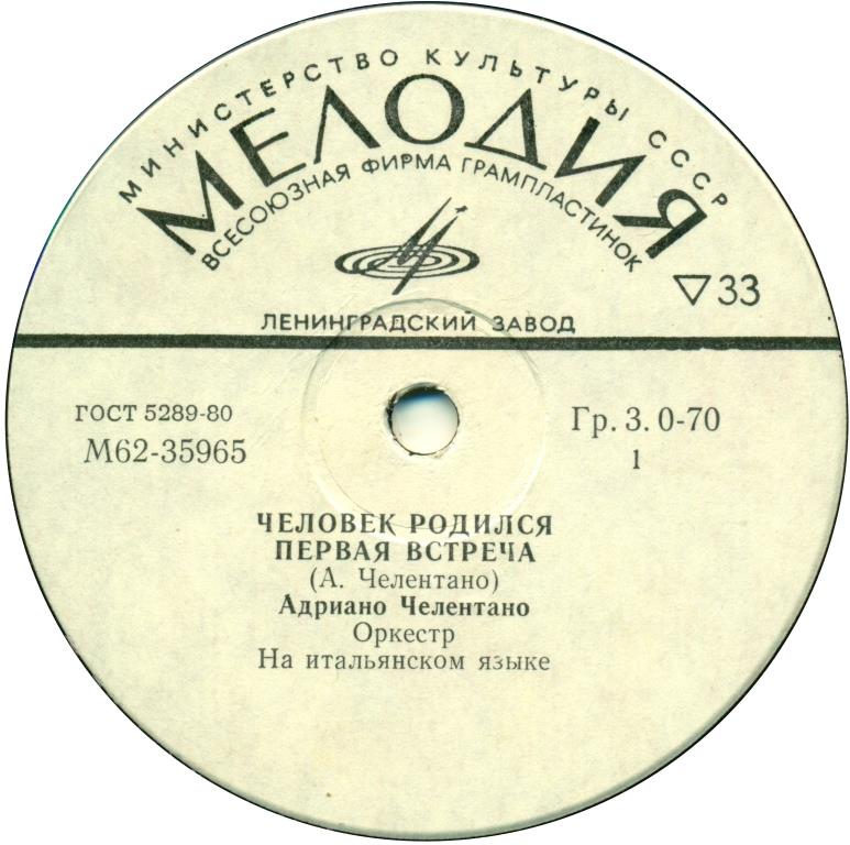 А. ЧЕЛЕНТАНО, "АТЛАНТИК", Э. ВИЛЬЯМС