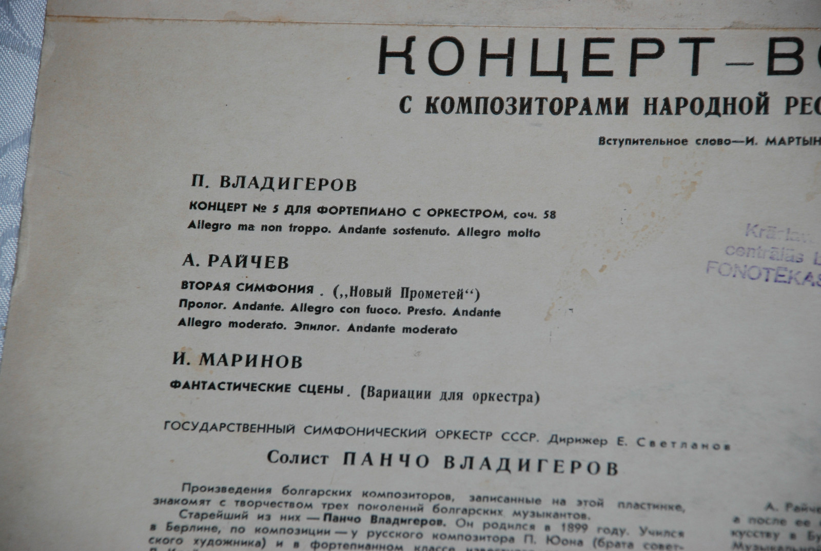 СОВРЕМЕННАЯ БОЛГАРСКАЯ МУЗЫКА