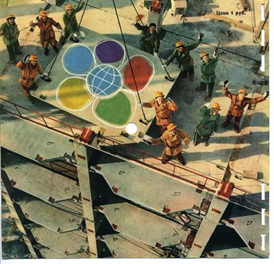 Кругозор № 6-1965