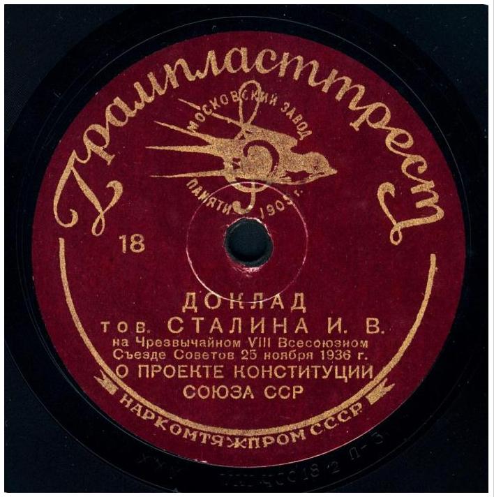 Доклад тов. СТАЛИНА И.В. на Чрезвычайном VIII Всесоюзном съезде Советов 25 ноября 1936 г. О проекте Конституции Союза ССР