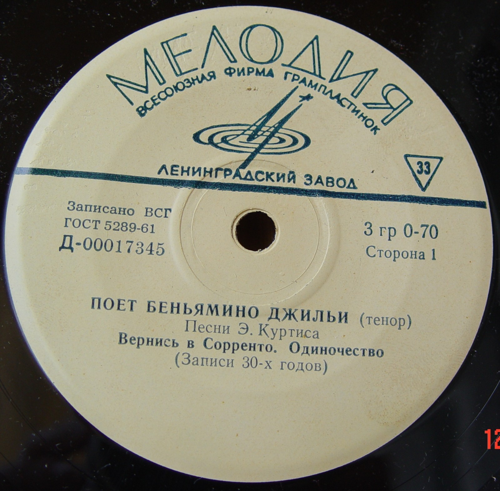 Поёт Беньямино Джильи - Песни Э. де Куртиса