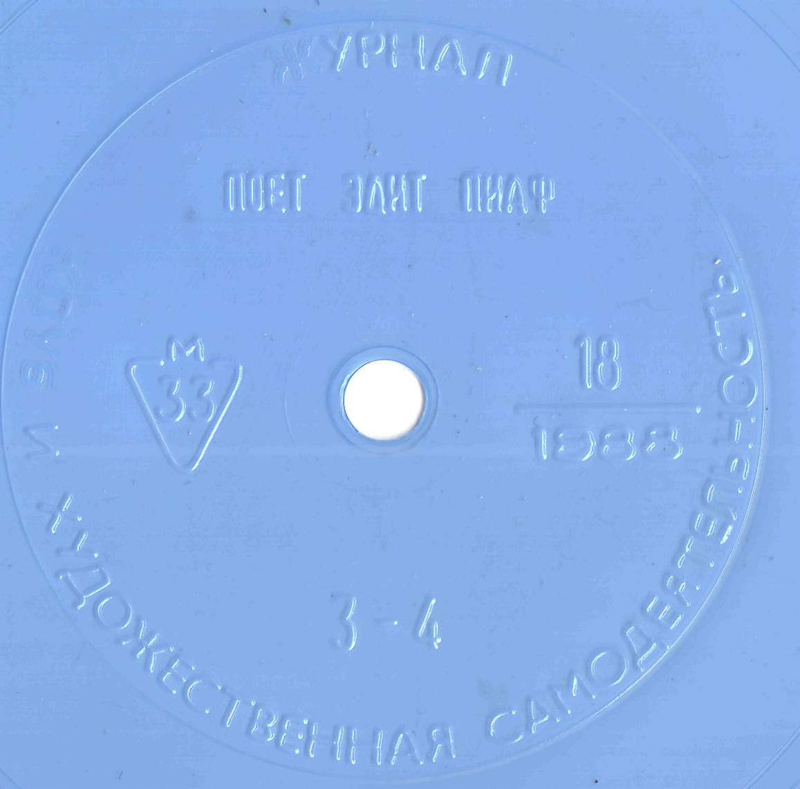 Клуб и художественная самодеятельность 1988 №18