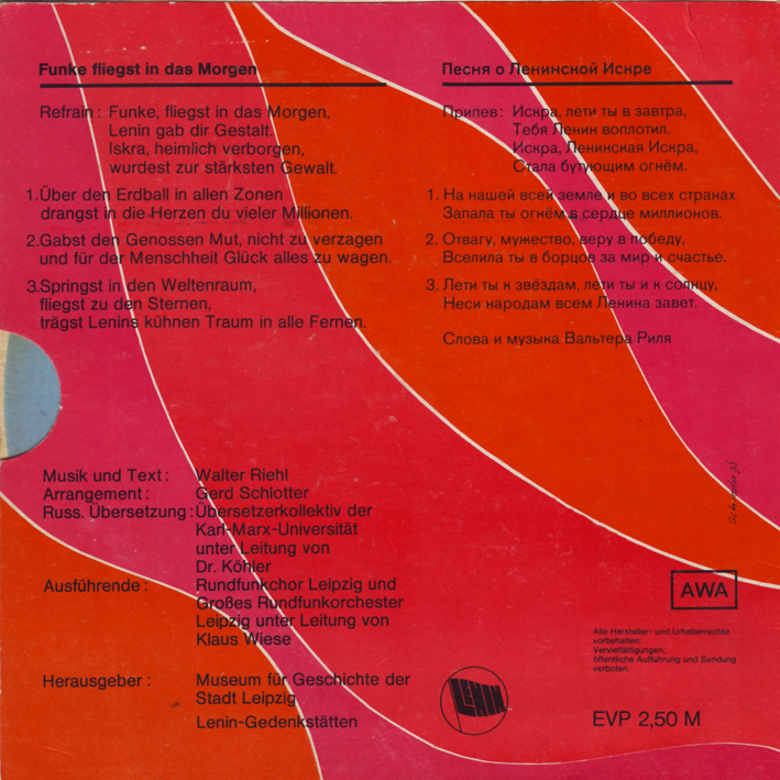 Песня  о Ленинской Искре / Iskra-Lied