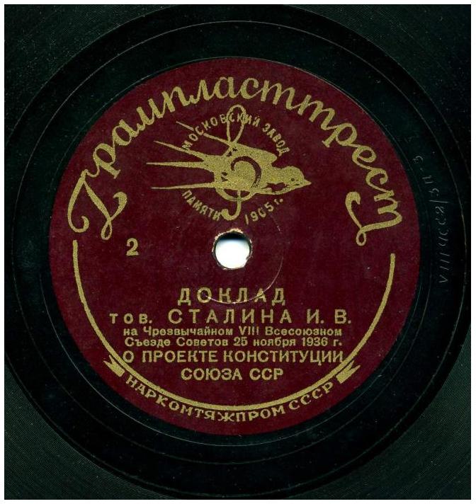 Доклад тов. СТАЛИНА И.В. на Чрезвычайном VIII Всесоюзном съезде Советов 25 ноября 1936 г. О проекте Конституции Союза ССР