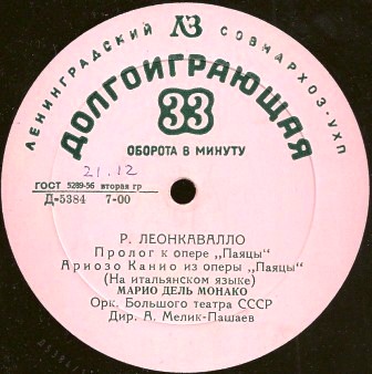 Марио дель Монако