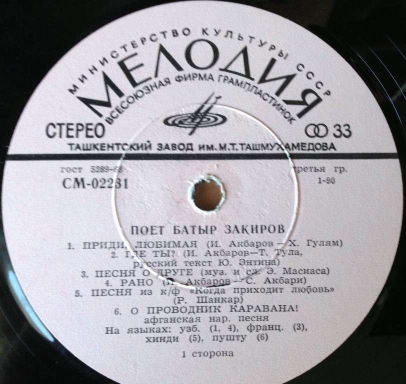 Поёт Батыр ЗАКИРОВ