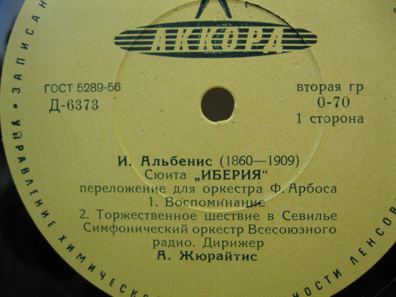 И. АЛЬБЕНИС: Сюита "Иберия" (СО ВР, А. Жюрайтис)
