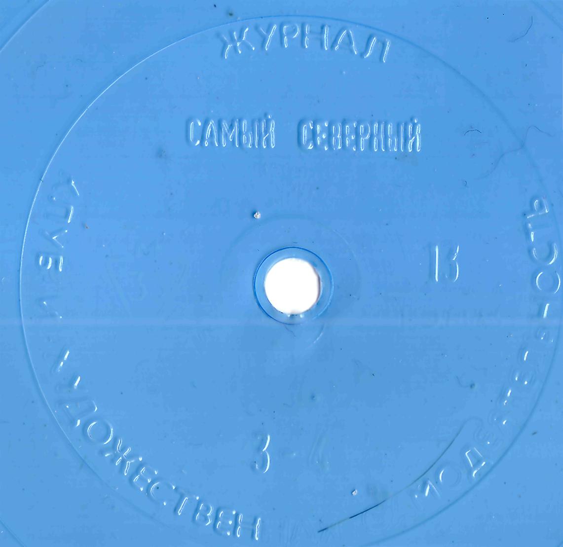 Клуб и художественная самодеятельность 1988 №13