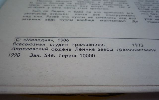 Г. Х. Андерсен. Калоши счастья
