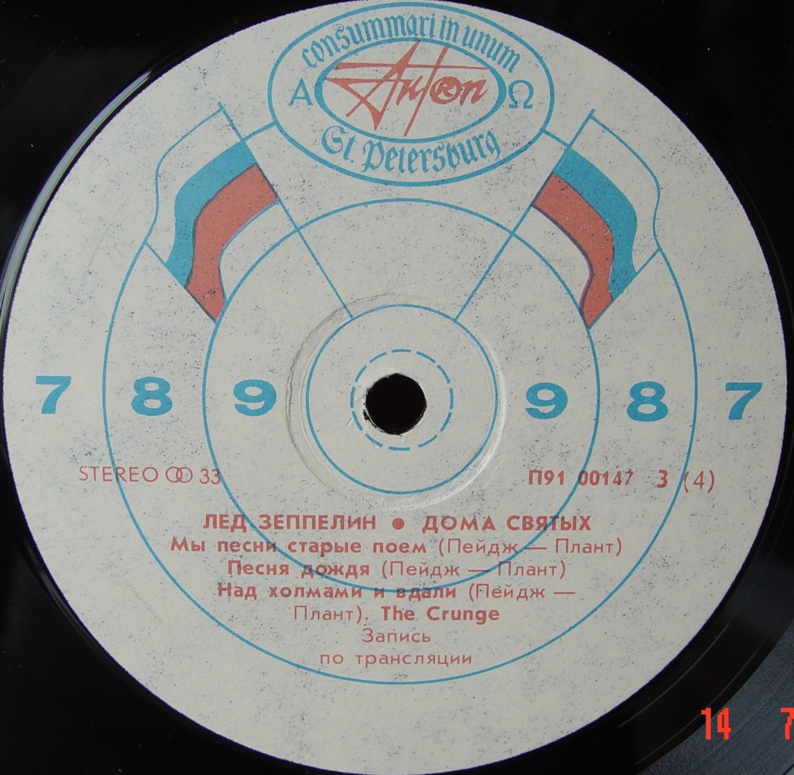 ЛЕД ЗЕППЕЛИН «Лед Зеппелин IV» и «Лед Зеппелин V – Дома святых»