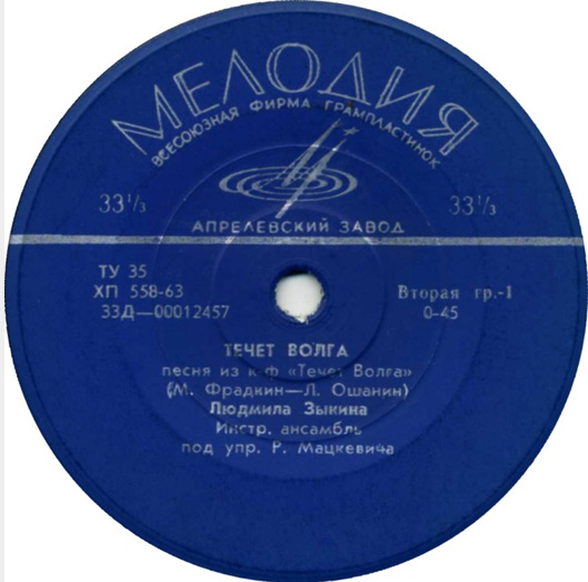 Поёт Людмила Зыкина