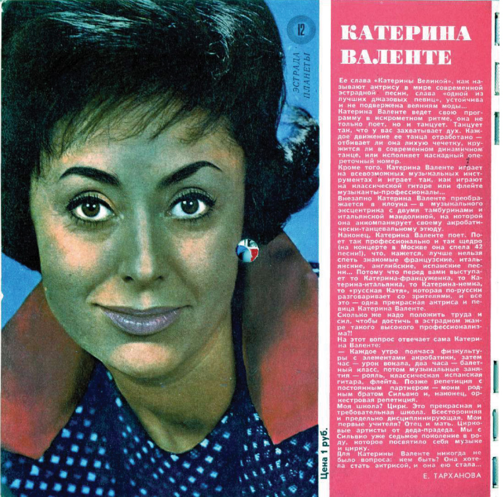 Кругозор 1971 №08