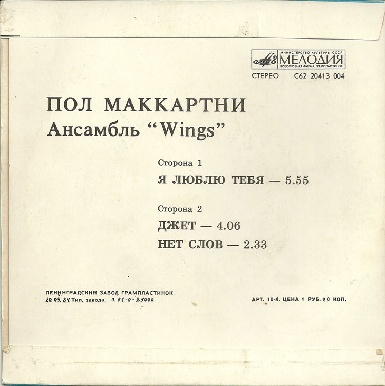 Пол Маккартни