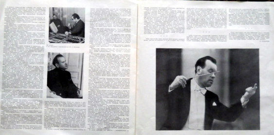 Е. СВЕТЛАНОВ (1928)