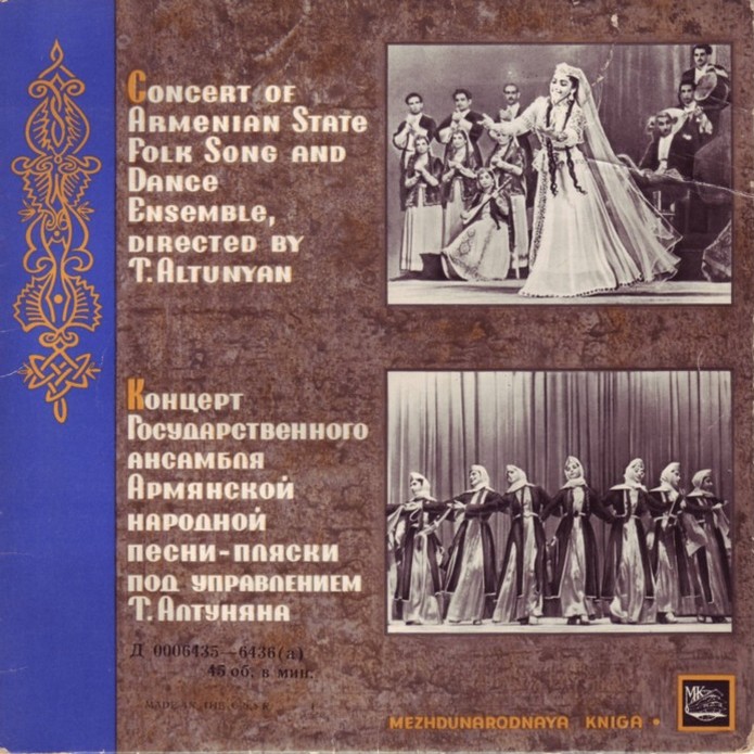 ГОС. АНСАМБЛЬ АРМЯНСКОЙ НАРОДНОЙ ПЕСНИ-ПЛЯСКИ худ. рук. Т. Алтунян (на армянском языке)