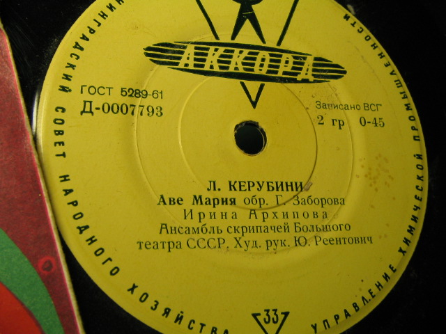 Поёт Ирина Архипова