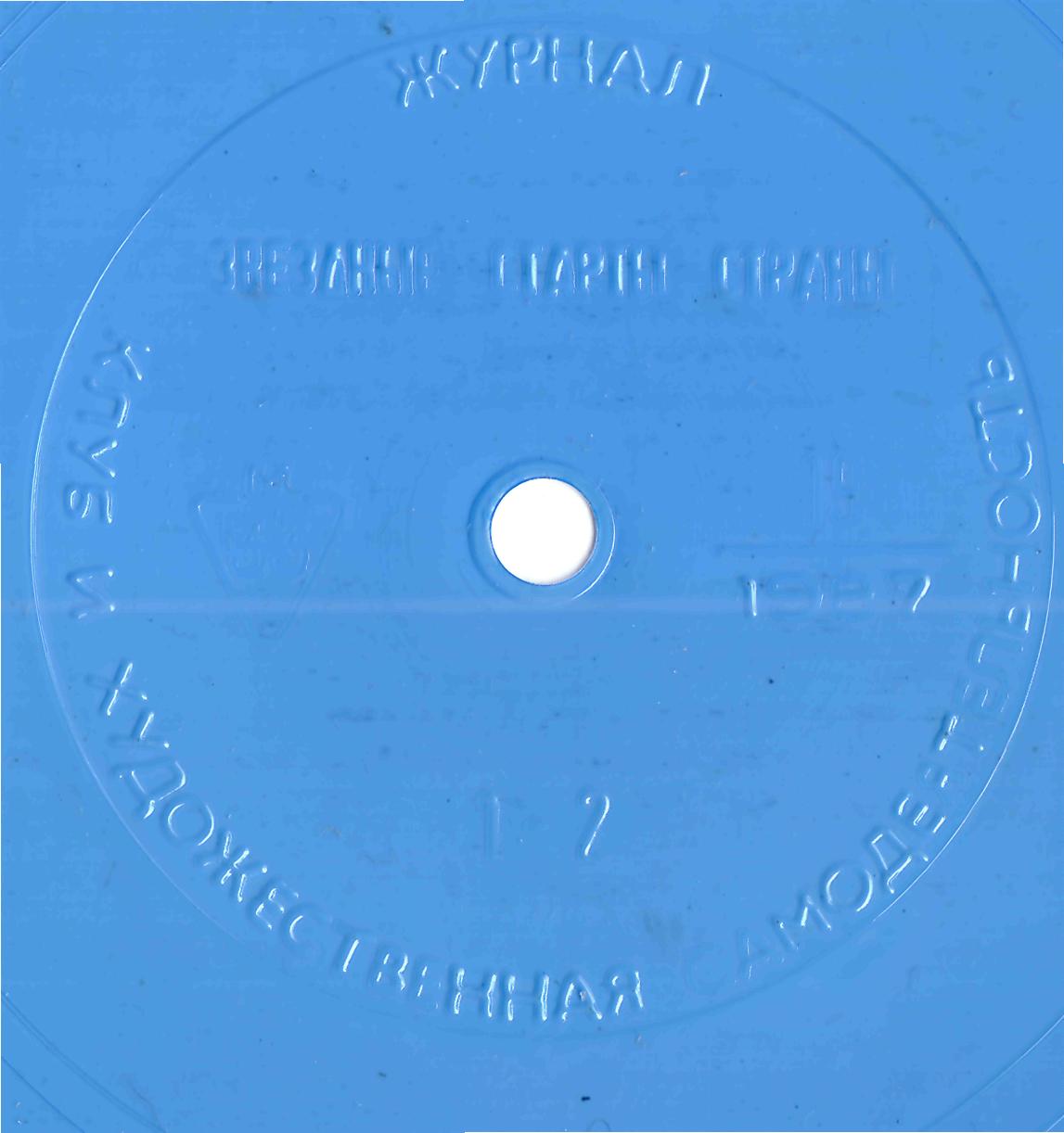 Клуб и художественная самодеятельность 1987 №19