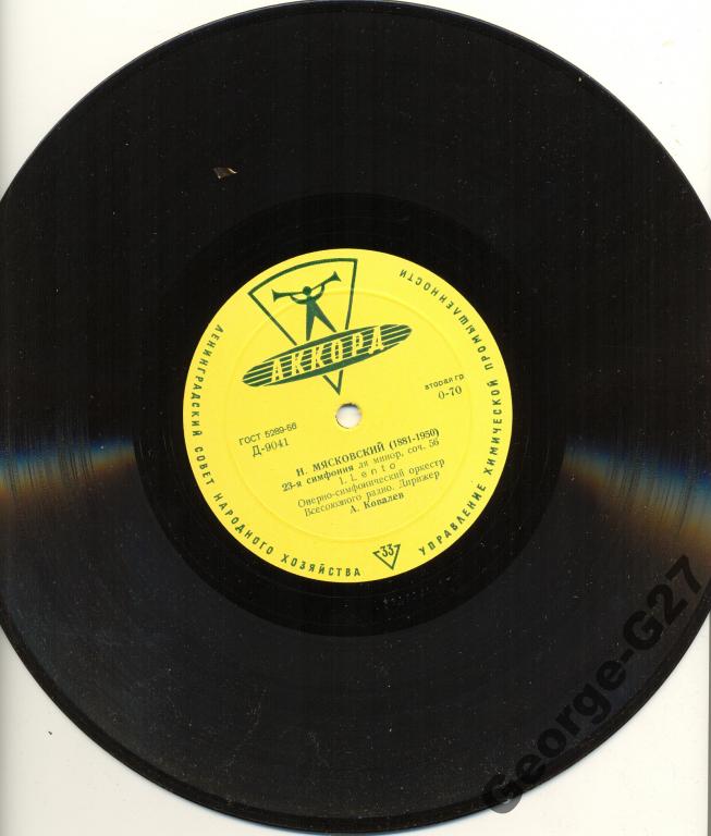 Н. Мясковский. Симфония № 23 ля минор, соч. 56 - А. Ковалев