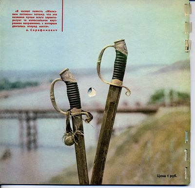 Кругозор 1967 №09