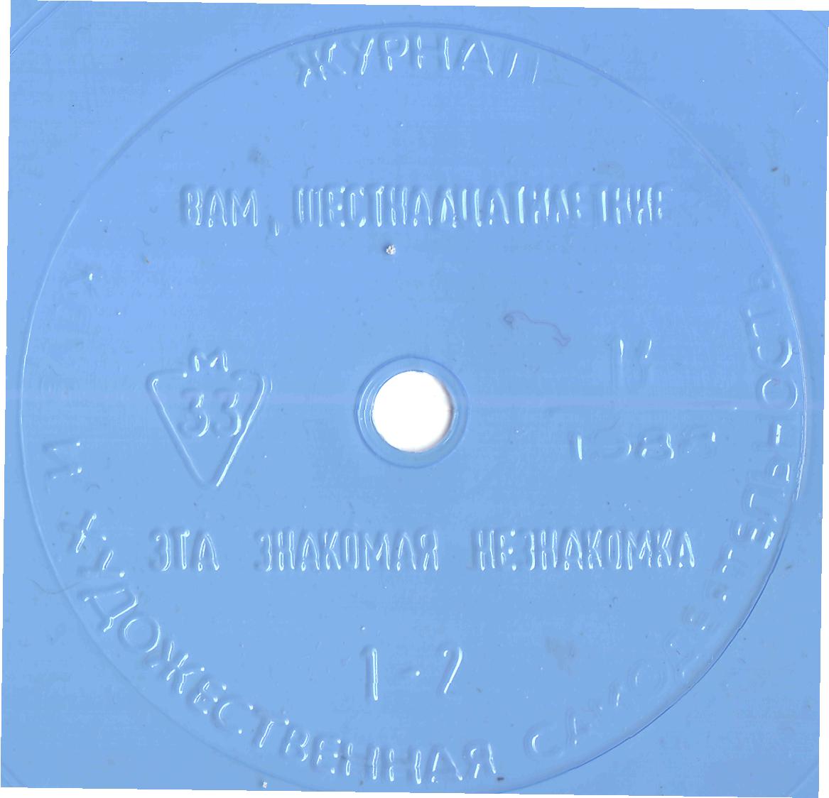 Клуб и художественная самодеятельность 1988 №13