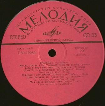 РАДУГА (I пластинка)