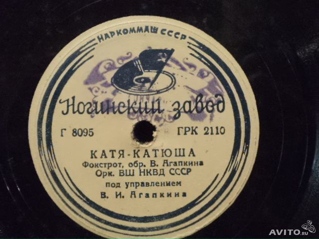 Оркестр Центральной школы НКВД - Катя-Катюша / Мой друг